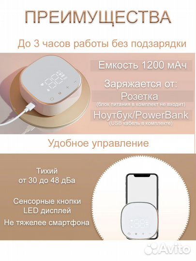 Молокоотсос электрический