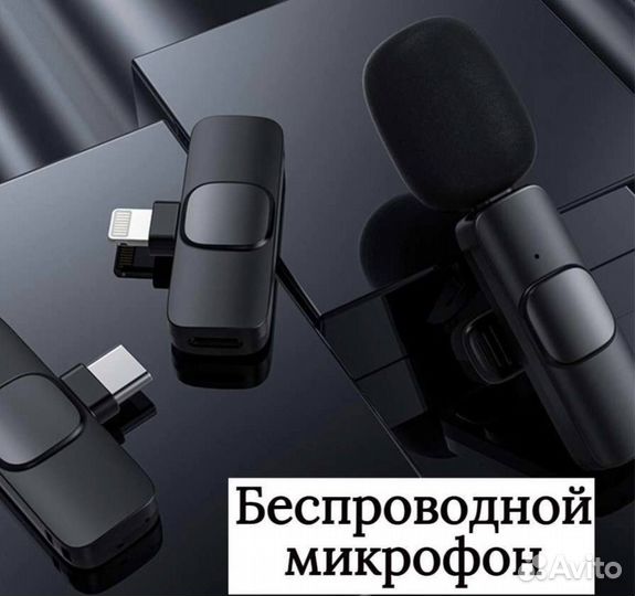 Петличный микрофон iPhone / Android