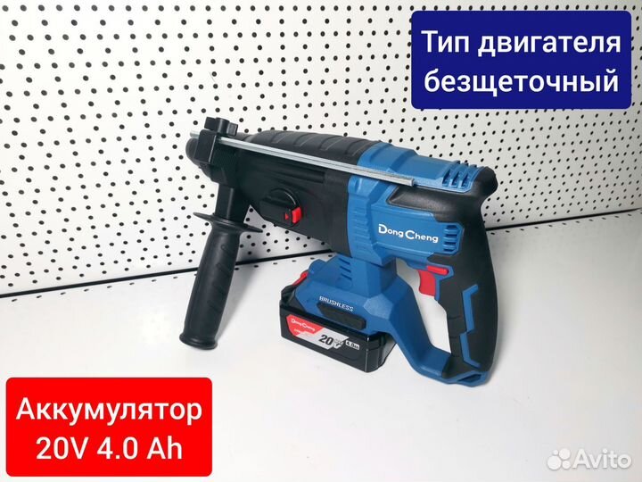 Dong Cheng dczc04-24 перфоратор SDS plus