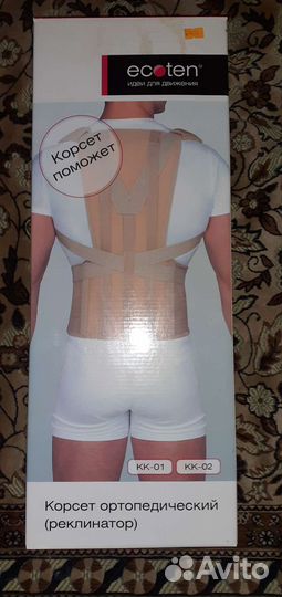 Корсет ортопедический Корректор осанки (реклинатор