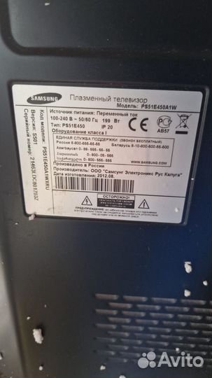 Телевизор Samsung ps51e450a1w