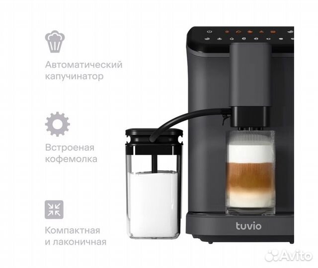 Кофемашина tuvio