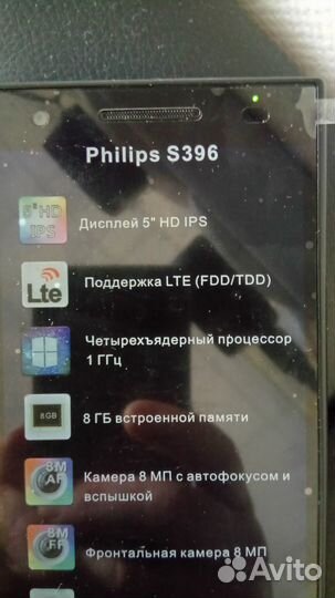 Philips S396, 8 ГБ