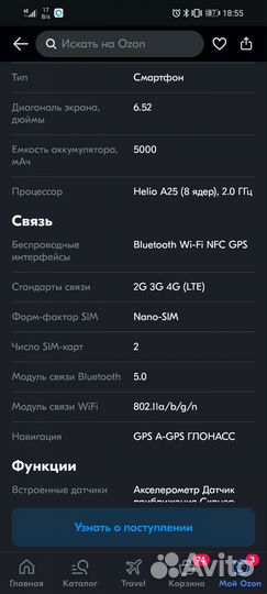 Продам телефон Tecno spark 7