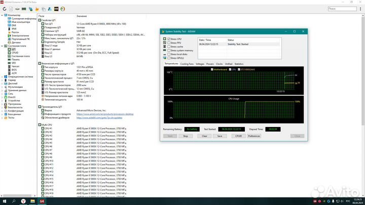 Процессор AMD Ryzen 9 5900X