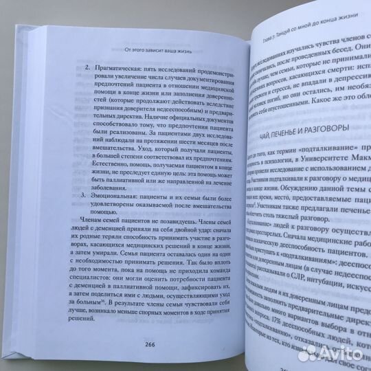 Книга популярная медицина