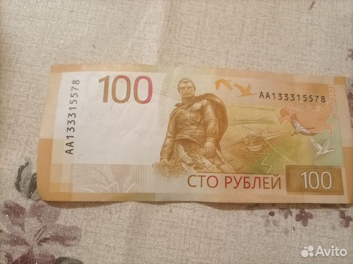 Памятная банкнота с красивым номером