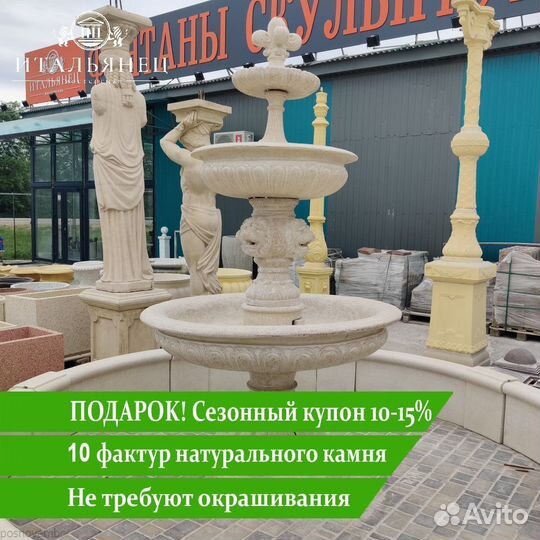 Фонтан садовый