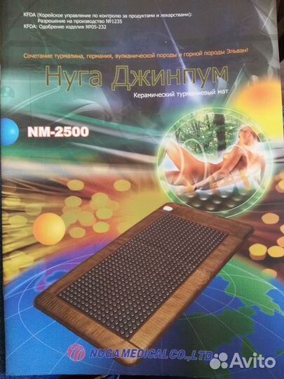 Керамический турманиевый мат