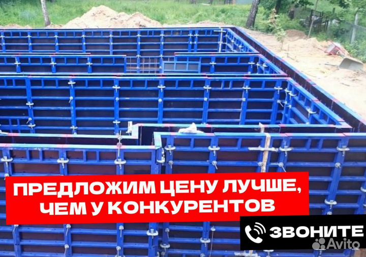 Аренда опалубки для фундамента