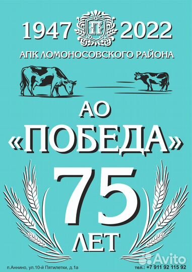 Агроном-овощевод