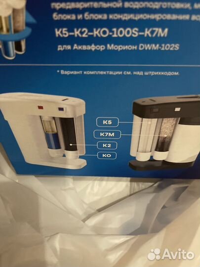 Фильтр для воды аквафор К7М