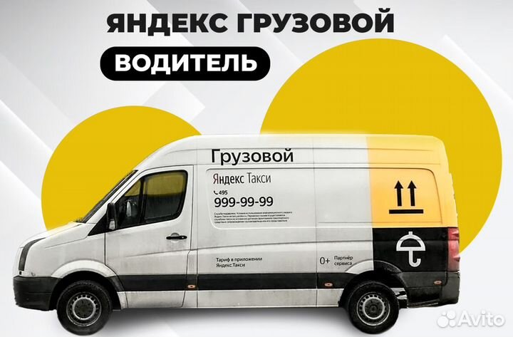 Водитель авто с личным грузовым авто