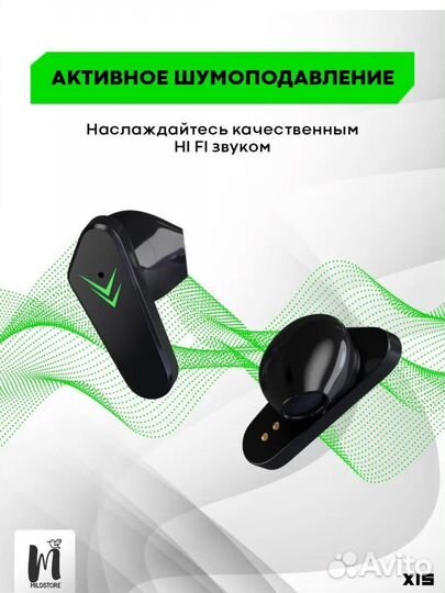 Беспроводные наушники