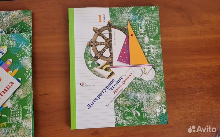 Учебники 1 класс XXI век