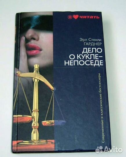 Эрл Стенли Гарднер 