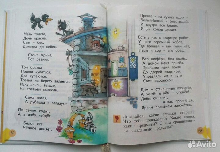 Книги для литературного чтения 1, 2 класс