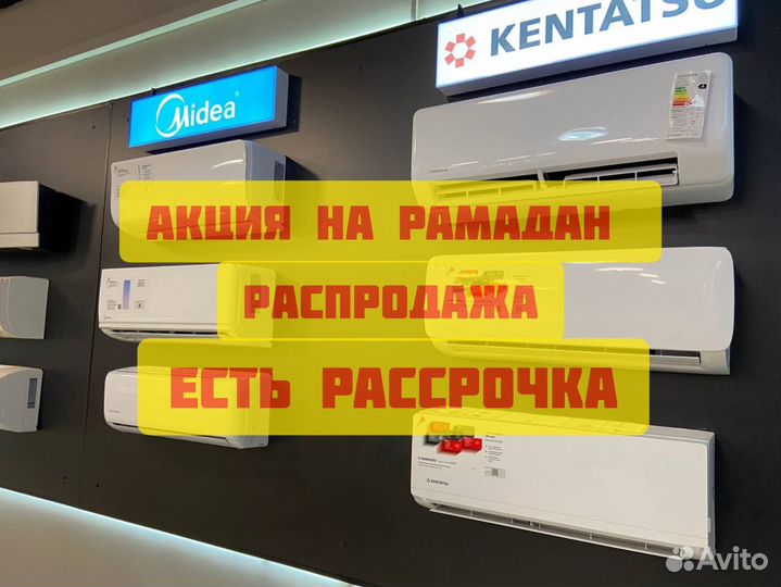 Кондиционер Kentatsu Ichi