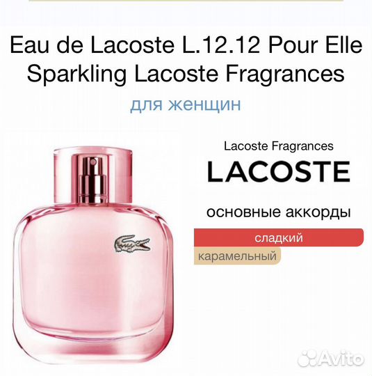 Lacoste L.12.12