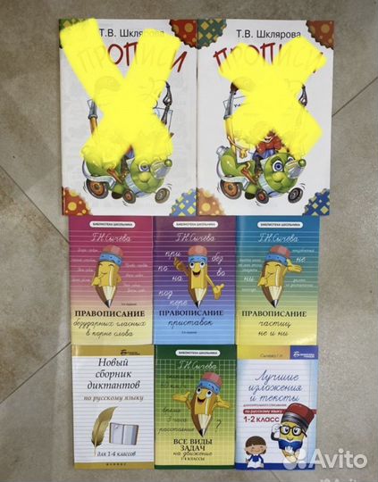 Учебные пособия, тренажеры 1-4 класс