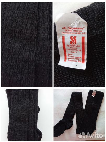 Одежда из СССР, ретро