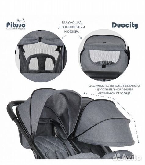 Коляска для двойни прогулочная