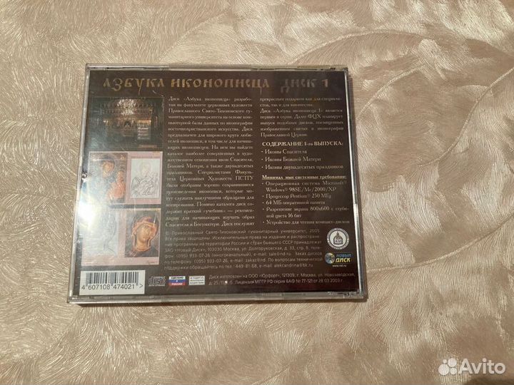 Азбука Иконописца. Учебное пособие от 2005 года на