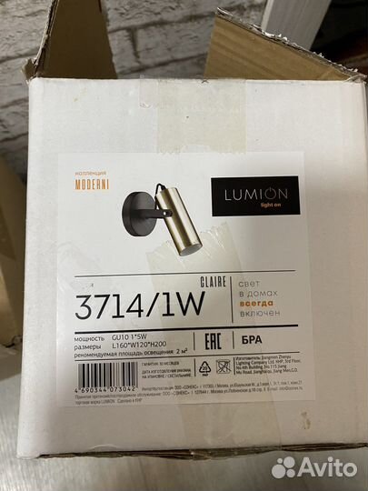 Светильник настенный