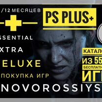 Подписка Playstation Plus/EA Play для PS4/PS5