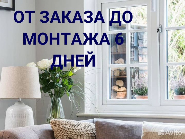 Пластиковые окна от производителя