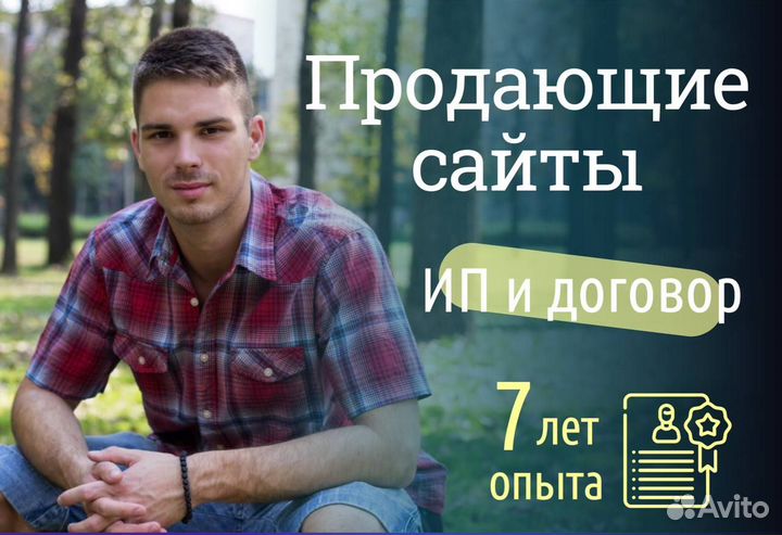 Создание и продвижение сайтов под ключ