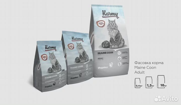 Корм для кошек породы Мейн-кун старше 1 года