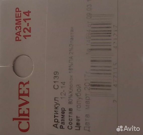 Носки р. 12-14 для мальчика