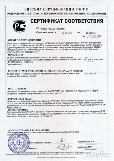 Бак пластиковый 1 куб