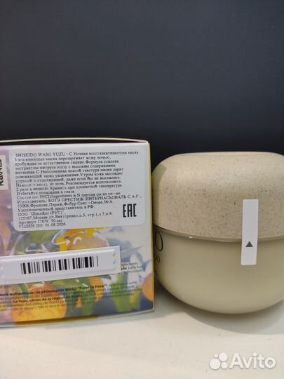 Shiseido Ночная восстанавливающая маск waso yuzu-C