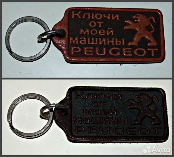 Брелки из натуральной кожи