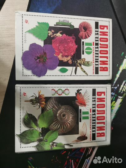 Учебник по биологии 10-11 класс