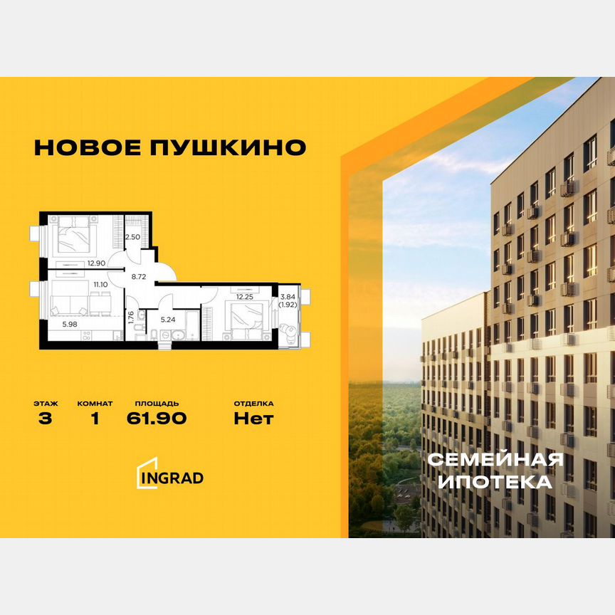 1-к. квартира, 61,9 м², 3/13 эт.