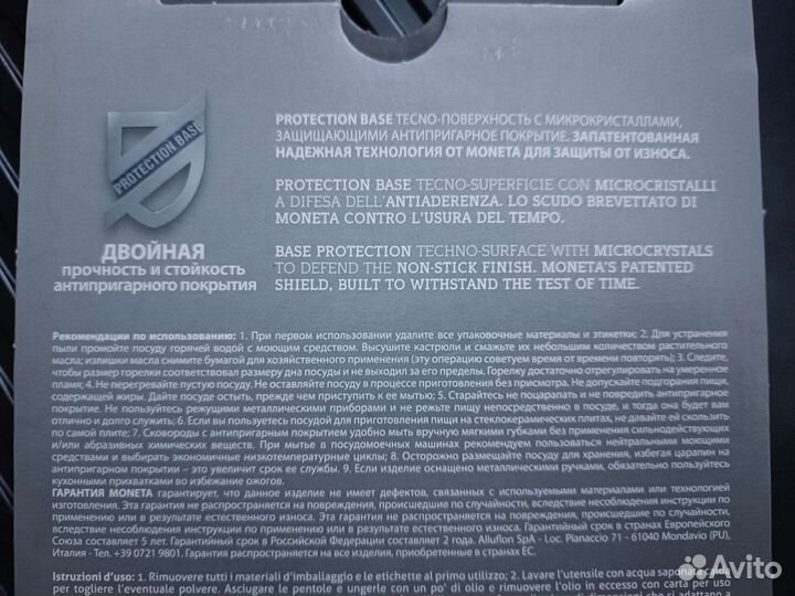 Новый гриль прямоугольный moneta (Италия)