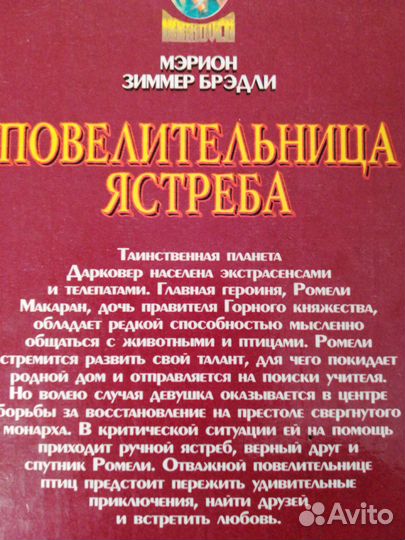 Фэнтези, мистика, фантастика