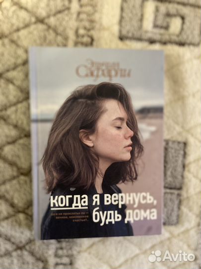 Новая невероятная пожтичная книга