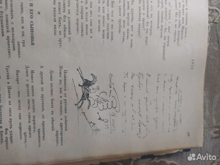 Антикварные книгиА. С. Пушкин