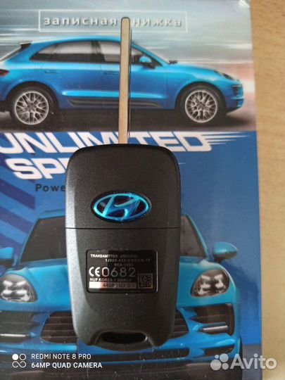 Ключ Hyundai Solaris
