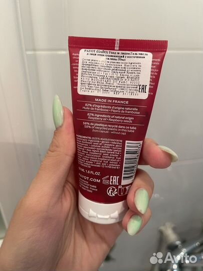 Payot гоммаж для лица