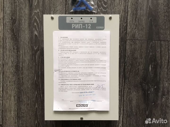Рип 12 исп 04