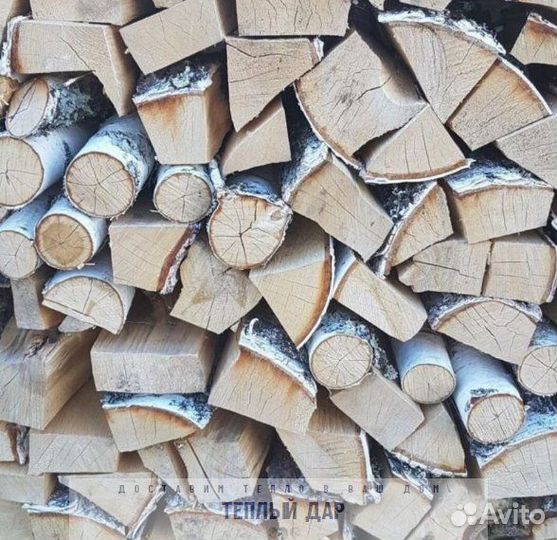 Дрова колотые