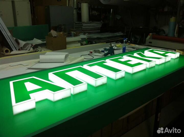 Изготовление вывески световой, наружной