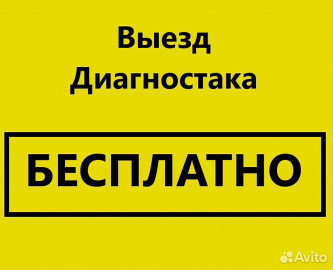 Ремонт телефонов,компьютеров и оргтехники