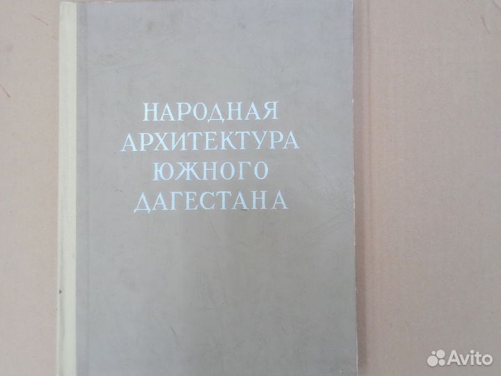Архитектура книги