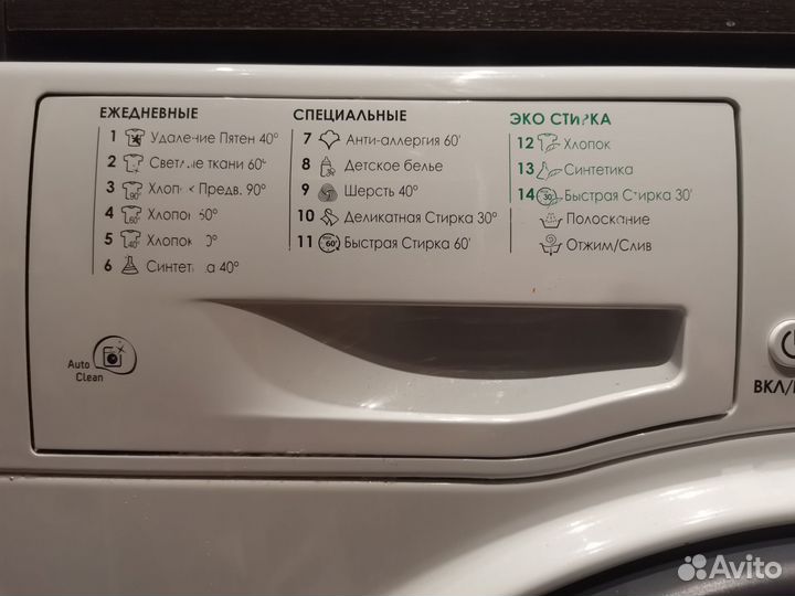 Стиральная машина